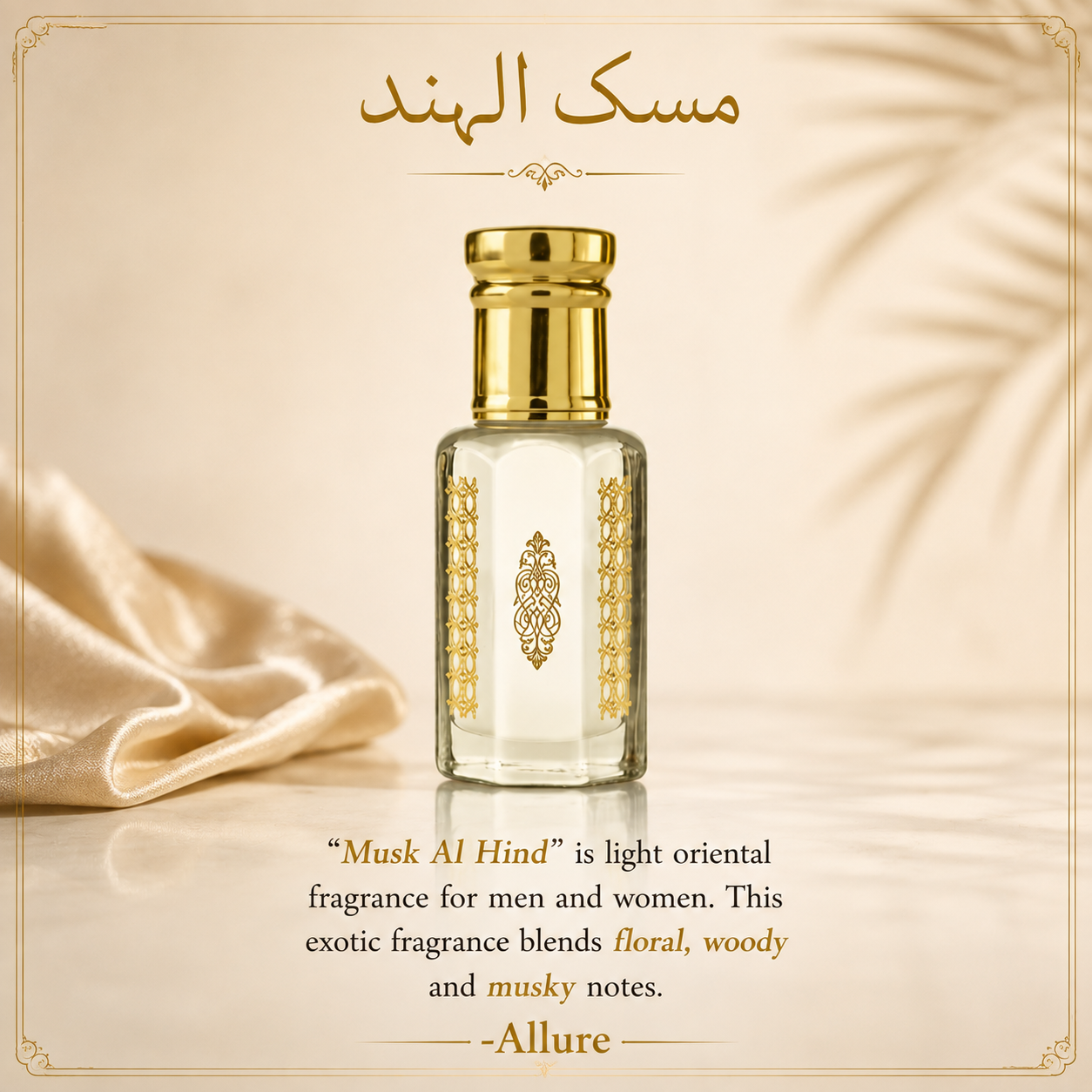 Musk Al Hind Attar in high quality (Perfume Oil)