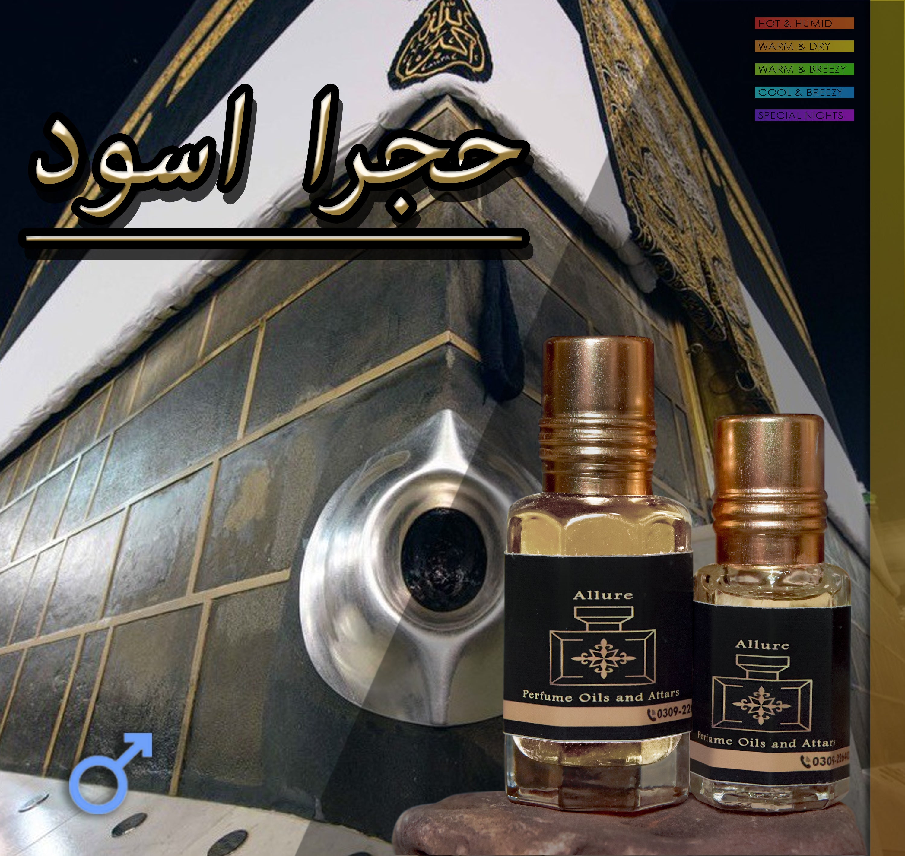 Hajr e best sale aswad perfume